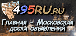 Доска объявлений города Хохольского на 495RU.ru